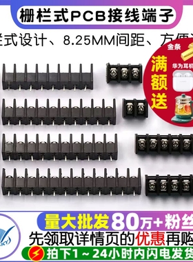 栅栏式PCB接线端子 KF35C-8.25MM间距 2/3/4/5/6/7/8/9/10P中间脚