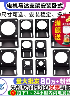 42/57/86/110/130/60/80步进伺服电机马达支架安装卧式固定支架座