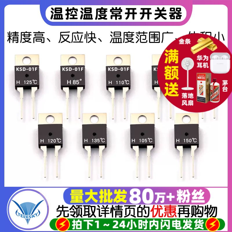 温控温度常开开关器KSD-01F0-35