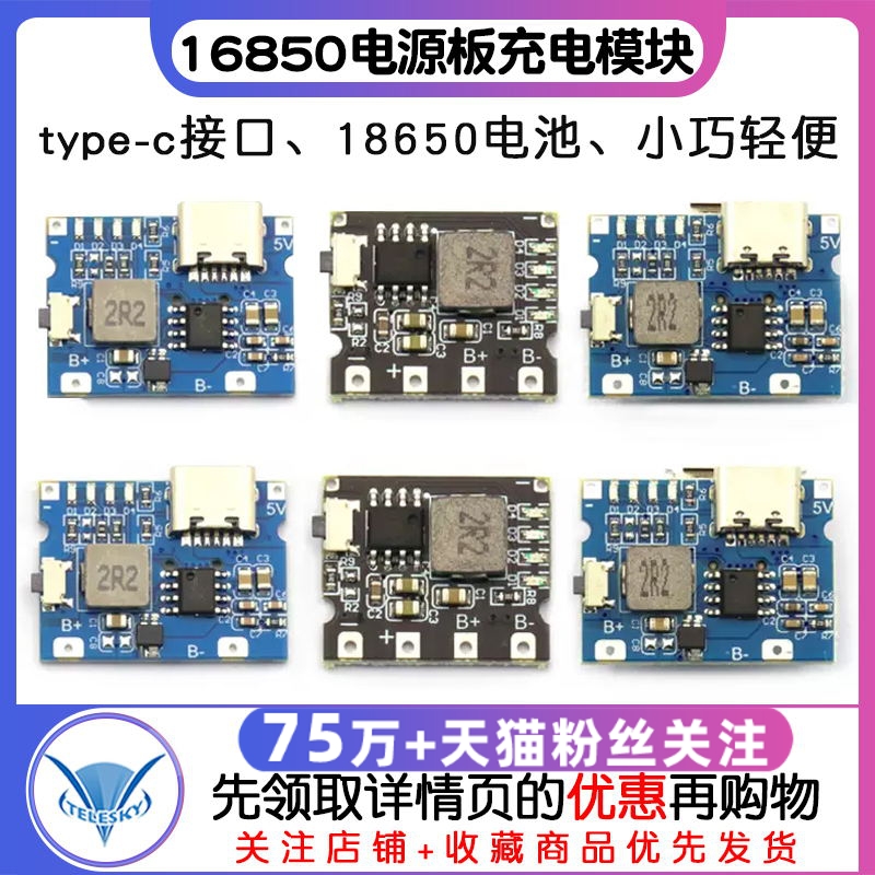 5V2A/2.4A冲放电锂电充电一体模块18650电源板type-c口可输入输出 电子元器件市场 电源 原图主图