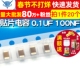 1206贴片电容0.1UF 100NF104M 50V TELESKY 精度±20%电容器 20个