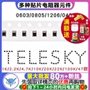 0402贴片电阻器元 1206 件1k2k4.7k10k47k100k10欧姆100 0805 0603