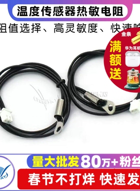 温度传感器B3950NTC热敏电阻5K 15K 20K 50K 100K B值B3470 B3435