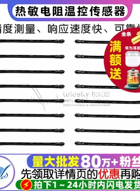 热敏电阻 NTC负温度系数MF52D 10K/100K 探头带线温控传感器 3950