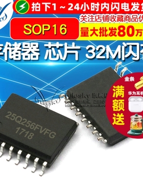 W25Q256FVFIG 存储器 芯片 32M闪存FLASH W25Q256FVFG SOP16