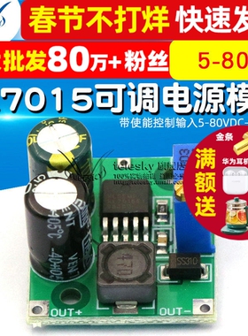 XL7015升级直流可调降压电源模块 带使能控制输入5-80VDC-DC模块