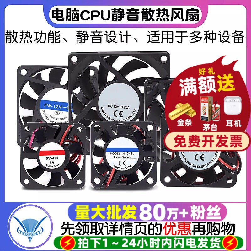 4010风扇电动车充电器散热风扇图片
