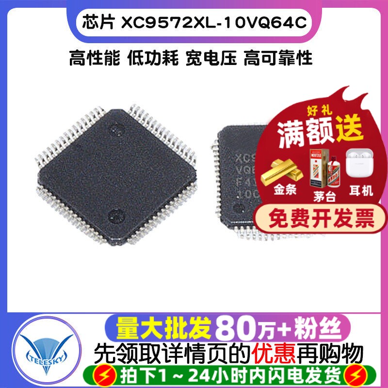 原装 IC 芯片 XC9572XL-10VQ64C集成电路QFP64可编程处理器