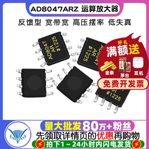 AD8047ARZ AD8047AR  专注元器件20年