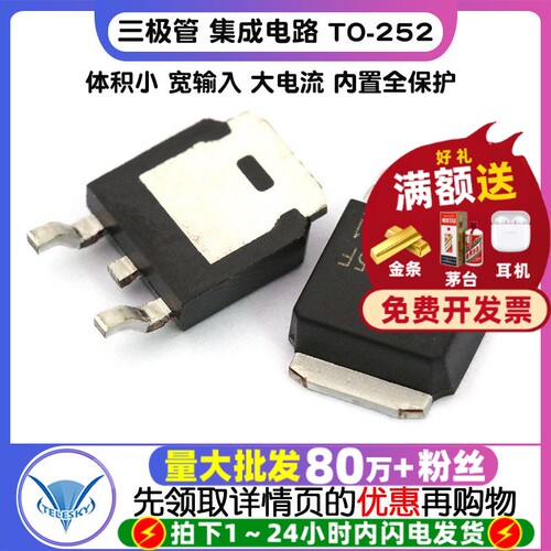 芯片 TA7805F 拍1件=2个  专注元器件20年