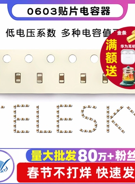 0603贴片电容器Y5V 104M 100nF 0.1uF 105M 10uF 2.2uf 4.7PF27PF
