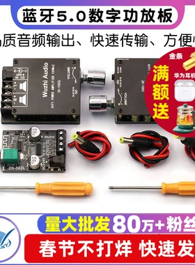 迷你版50W100WX2蓝牙立体声5.0数字功放板旋钮调节音量502L 1002L