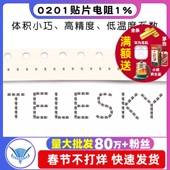 10R 100R 10K 0201贴片电阻1% 47K100K 4K7 4.7M欧姆