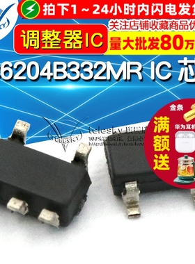 XC6204B332MR IC 芯片 SOT-23-5 集成电路(2个)