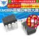 芯片 LM386音频功率放大器IC DIP 8直插 TELESKY 10个 LM386N