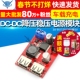 36V转5V 12V DC可调降压稳压电源模块板车载充电太阳能3A