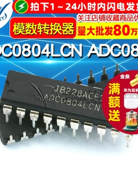 集成电路 ADC0804LCN ADC0804  8位AD模数转换器 IC芯片