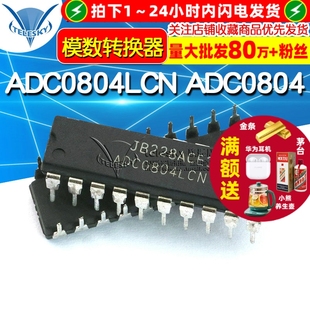 集成电路 ADC0804LCN ADC0804  8位AD模数转换器 IC芯片
