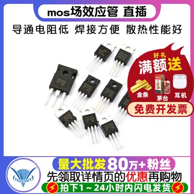 IRF540/640/630/IRFZ44/3205PBF/4905/p75nf75 mos场效应管TO220