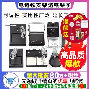 电烙铁支架金属固定烙铁架子洛铁焊接焊台放置架锡线焊锡丝座铁架