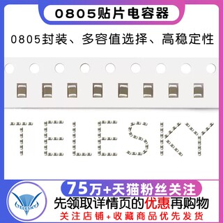 0805贴片电容器X7R Y5V 50V 1NF2.2UF 100nF 0.1uF 10UF4.7 100pF