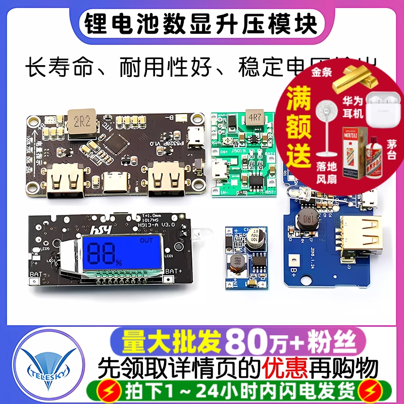 18650锂电池数显双USB电路板模块