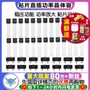 9014 9013 tl431三级78l05功率晶体管贴片pnp SS8050 三极管S8550