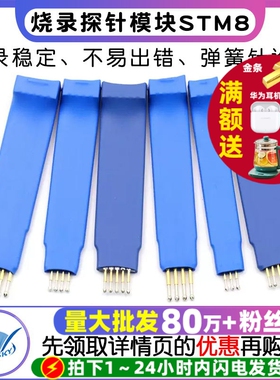 2.0/2.54mm 3/4/5/6P STM32烧写 烧录探针模块STM8弹簧针