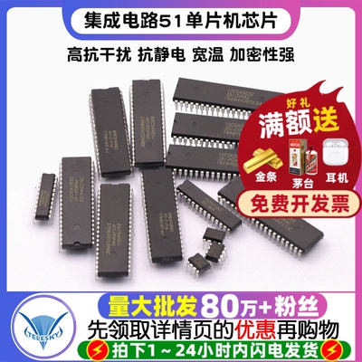 STC89C52RC STC12/15/89/90/811全系列集成电路51单片机芯片DIP40