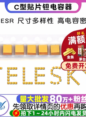 C型贴片钽电容器6032 16v 10 25v 35V 100UF 22 47 220 10uf107