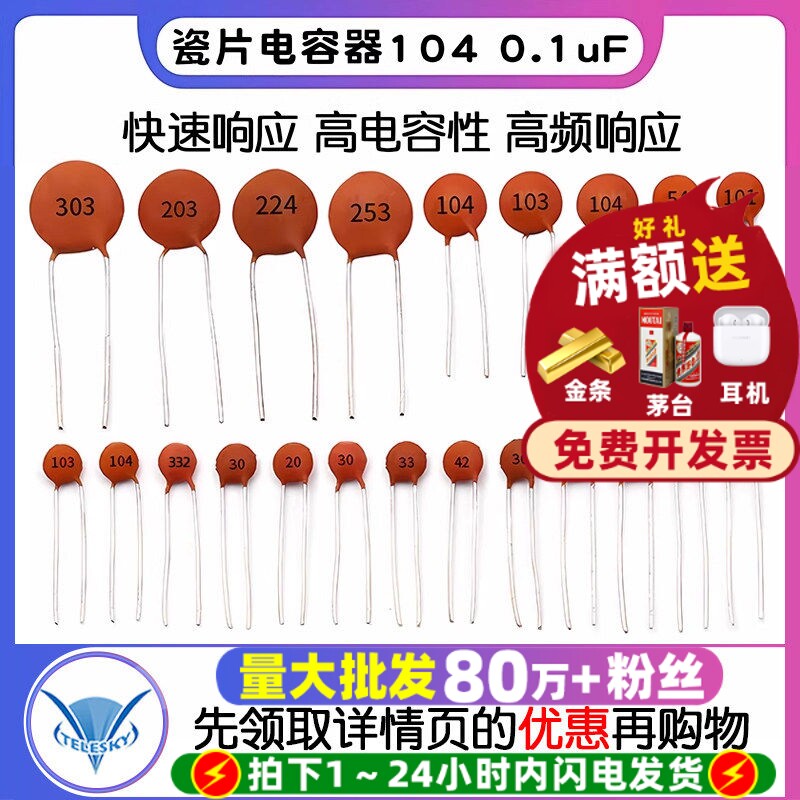 瓷片电容器104电容100NF图片
