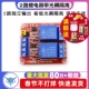 支持高低电平触发24V TELESKY 2路继电器模块带光耦隔离 二路