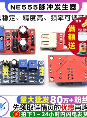 NE555脉冲发生器方波矩形波频率占空比信号发生器模块频率可调板