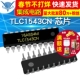 TELESKY TLC1543CN 芯片 集成电路DIP