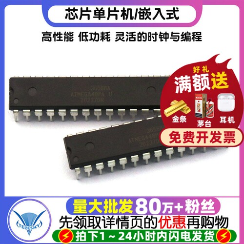 ATmega48PA-PU AVR单片机  专注元器件20年