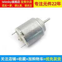 TELESKY electric motor, four-wheel drive motor, 140 motor, toy, diy handmade, voltage 3V thumbnail 4