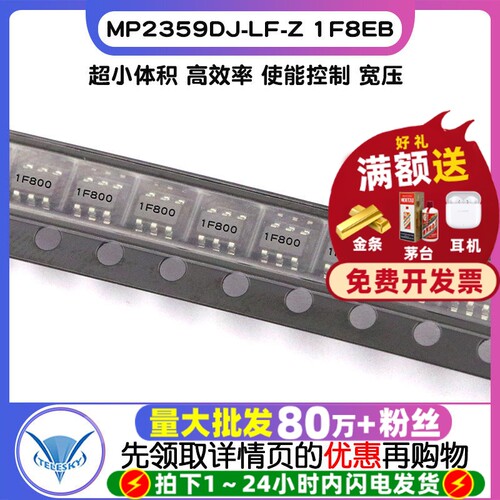 1F8EB)DC-DC芯片