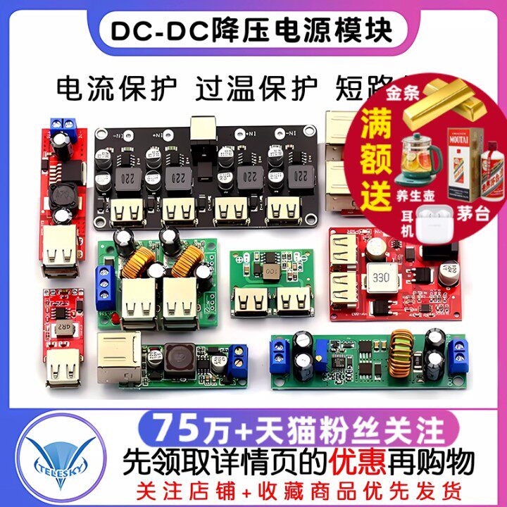 DC-DC降压电源模块 板6-24V12V转5V3A 车载双USB手机充电器 97.5%