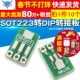 SOT89转DIP 10个 SOT223转DIP转接板1.5mm pitch引脚PCB转换板