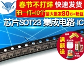 TELESKY 集成电路 SI2300 芯片 SOT23 10个