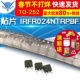 贴片 mos场效应管 IRFR024NTRPBF TELESKY 252 MOSFET N沟道