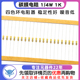 四色环电阻器 碳膜电阻 100个 TELESKY