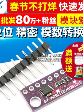 GY-ADS1015 小型 12位 精密 模数转换器 ADC 开发板模块紫色