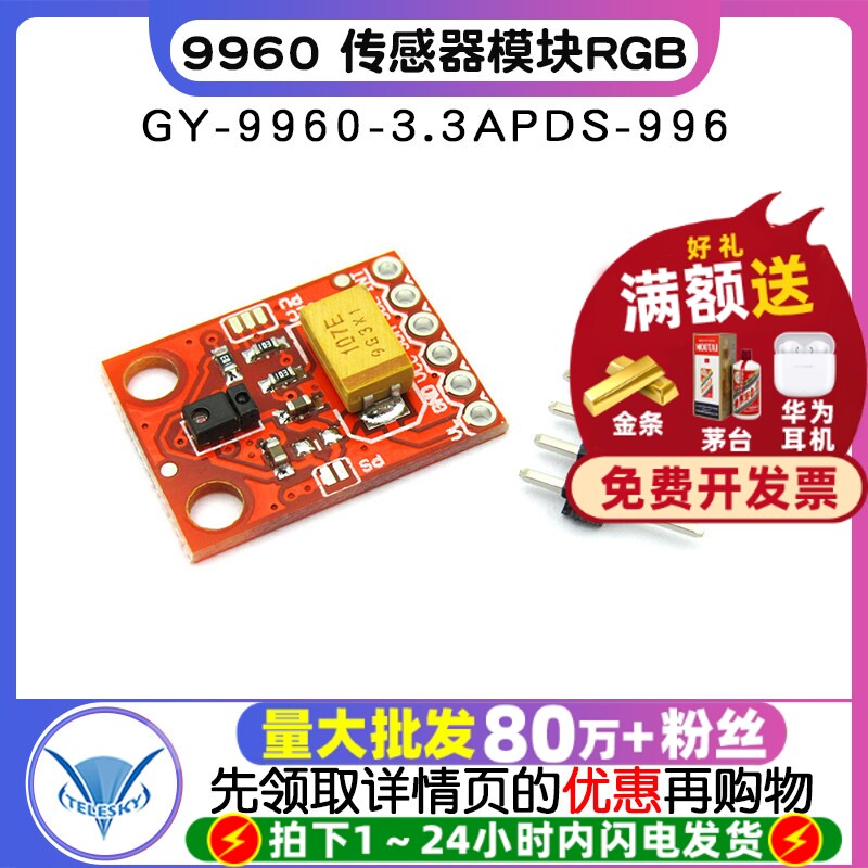 GY-9960-3.3APDS-9960 传感器模块RGB红外手势感应运动方向识别