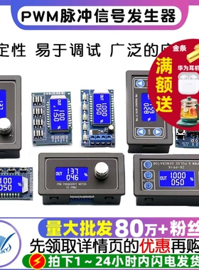 1/2/3路带数显PWM脉冲频率方波矩形波信号发生器模块可调khz显示