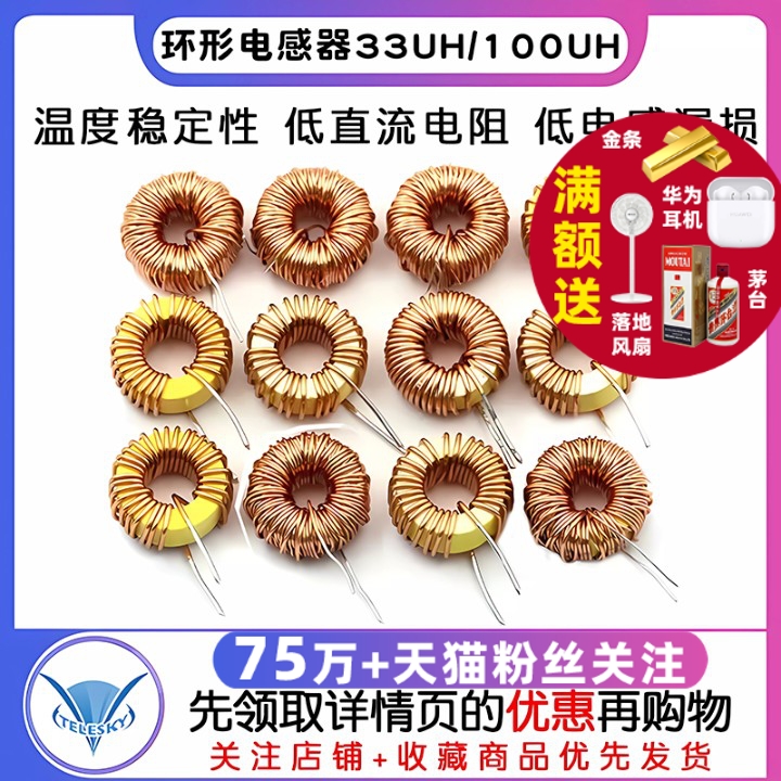 环形电感器33UH 100UH 47UH 470UH 3A 6A 绕线线圈磁环lm2596