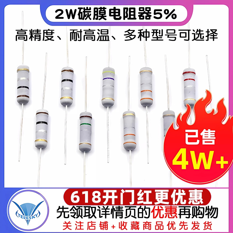 2W碳膜5%色环电阻器元件0.33R/0.22R/0.1R/0.5R/10R/22R 100R欧姆