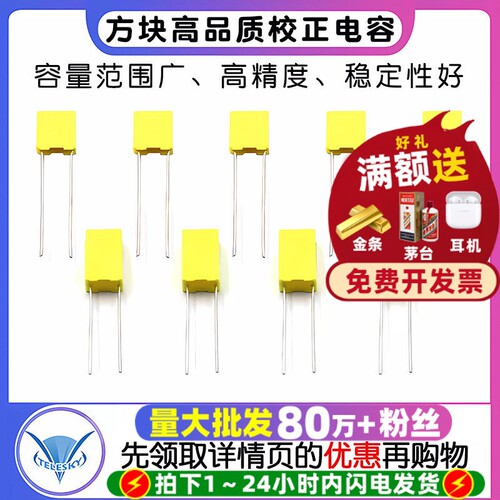 校正电容102J/103J/104J100/105J