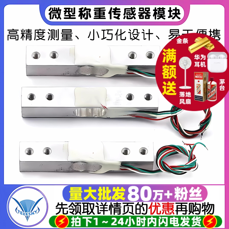 YZC131厨房秤/手提秤/电子秤/珠宝秤/微型称重传感器模块感应