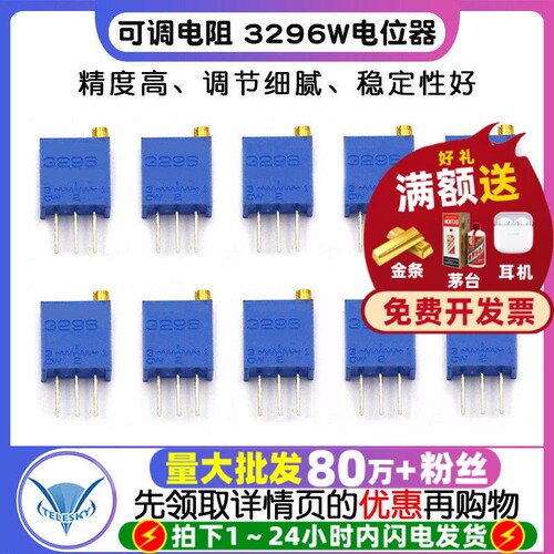 TELESKY 可调电阻 3296W电位器 100K欧姆-104 多圈精密 (5个) - 封面